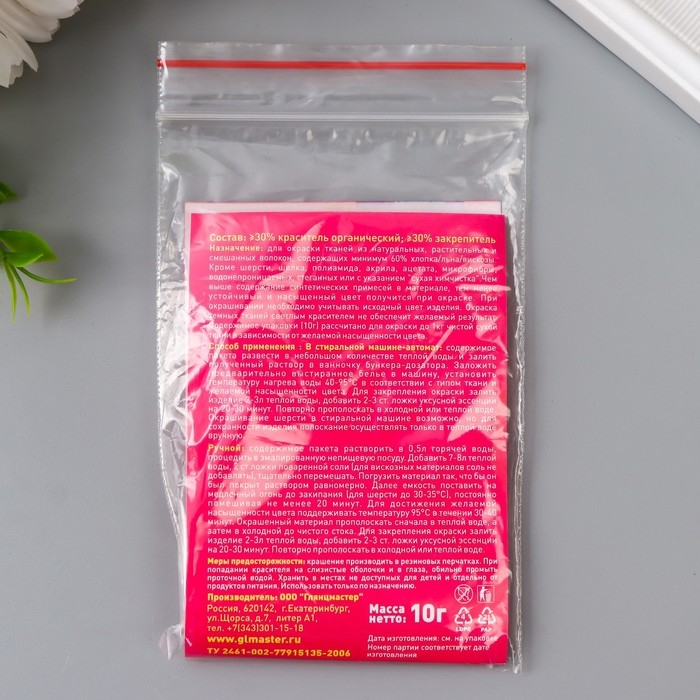 Краситель для ткани  Краситель для ткани "Джинса" зелёная трава, 10г