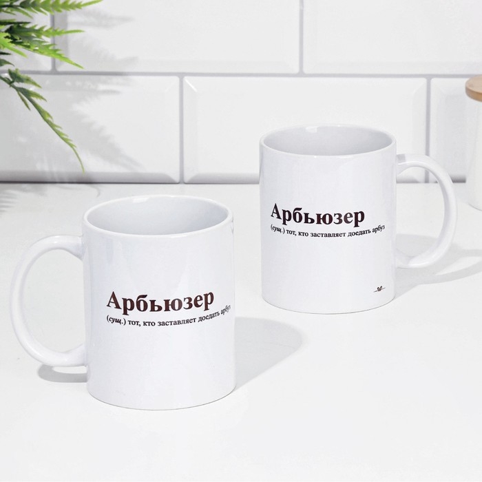 Кружка сублимация Кружка сублимация "Арбьюзер", с нанесением, 320 мл