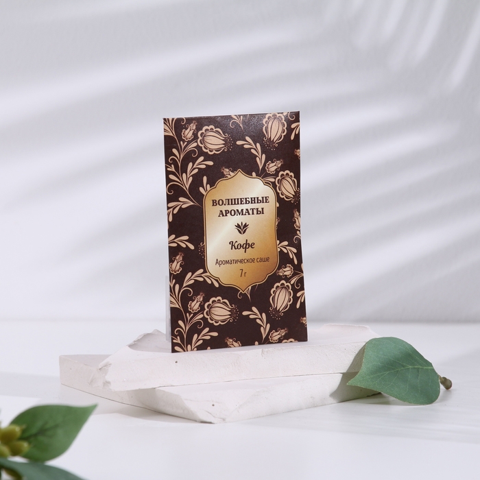 Саше ароматическое Саше ароматическое "Волшебные ароматы", набор 3 шт, кофе, вес 7 г, размер 7х10,5 см