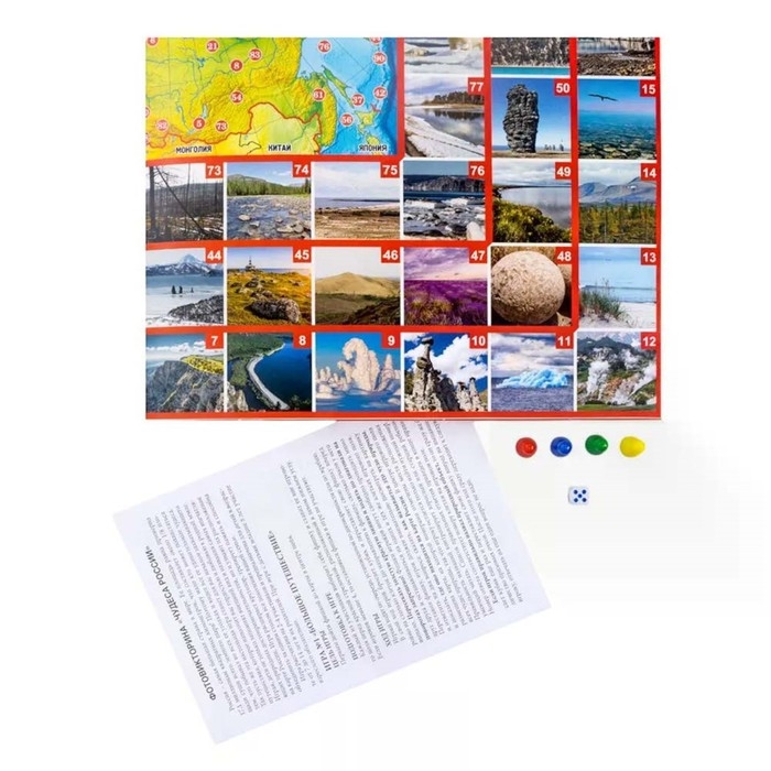 Настольная игра «ФОТОвикторина. Чудеса России», 90 вопросов, 7+