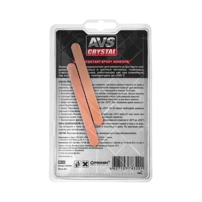 Клей эпоксидный AVS AVK-128, термостойкий, 80 г Клей эпоксидный AVS AVK-128, термостойкий, 80 г