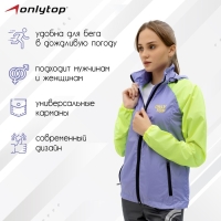 Ветровка ONLYTOP унисекс с сумкой purple, р. 50