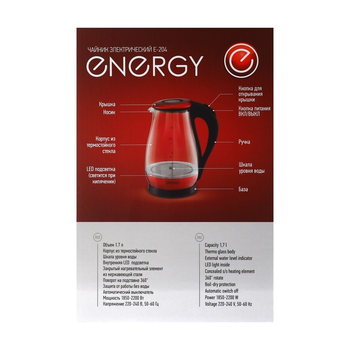 Чайник электрический ENERGY E-204, 1.7 л, стекло, 2200 Вт, красный Чайник электрический ENERGY E-204, 1.7 л, стекло, 2200 Вт, красный