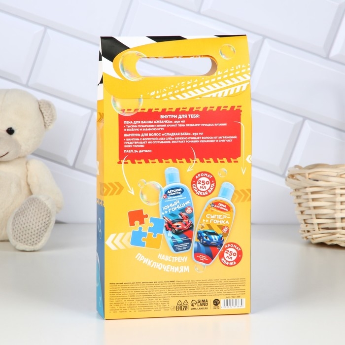 Подарочный набор косметики детский «Настоящий чемпион», шампунь для волос и пена для ванны, 2 х 250 мл, пазл, ЧИСТОЕ СЧАСТЬЕ Подарочный набор косметики детский «Настоящий чемпион», шампунь для волос и пена для ванны, 2 х 250 мл, пазл, ЧИСТОЕ СЧАСТЬЕ