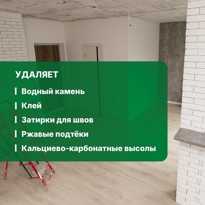 Средство для уборки после строительства Duty Extra.Концентрат, 1л Средство для уборки после строительства Duty Extra.Концентрат, 1л