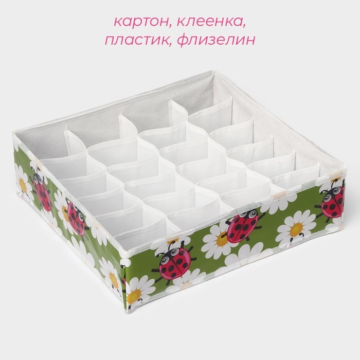 Органайзер для хранения белья Доляна «Божьи коровки», 24 ячейки, 30×33×10 см, цвет зелёный Органайзер для хранения белья Доляна «Божьи коровки», 24 ячейки, 30×33×10 см, цвет зелёный