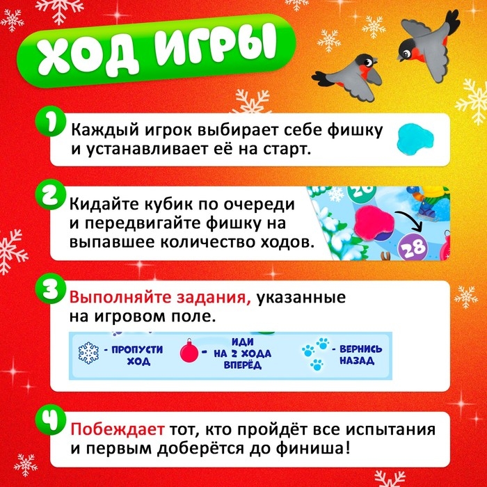 Настольная игра «В поисках Деда Мороза» Настольная игра «В поисках Деда Мороза»