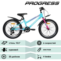 Велосипед 20" PROGRESS Ingrid Low RUS, цвет бирюзовый, р. 10.5"