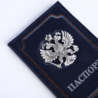 Обложка для паспорта, цвет синий