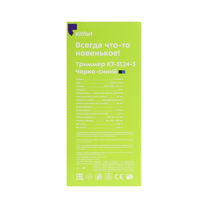 Триммер для волос Kitfort KT-3124-3, для бороды/усов, от АКБ, чёрно-синий Триммер для волос Kitfort KT-3124-3, для бороды/усов, от АКБ, чёрно-синий