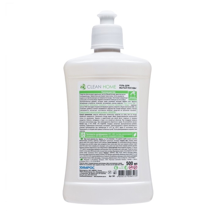 Гель для мытья посуды Clean home «Чайная гармония», 500 мл Гель для мытья посуды Clean home «Чайная гармония», 500 мл