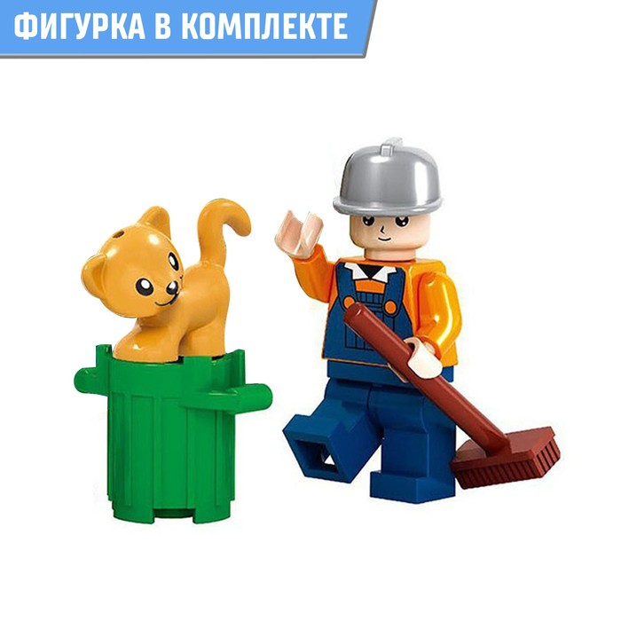 Конструктор &laquo;Мусоровоз&raquo;, 167 деталей