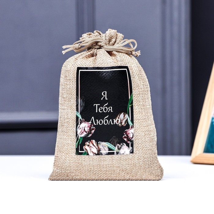 Мешок подарочный с термонаклейкой Мешок подарочный с термонаклейкой "Я тебя люблю" 13 x 18 см