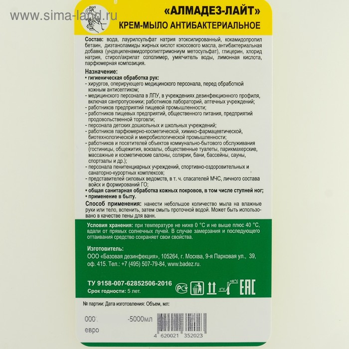 Крем-мыло антибактериальное Алмадез-лайт, канистра 5л. Крем-мыло антибактериальное Алмадез-лайт, канистра 5л.