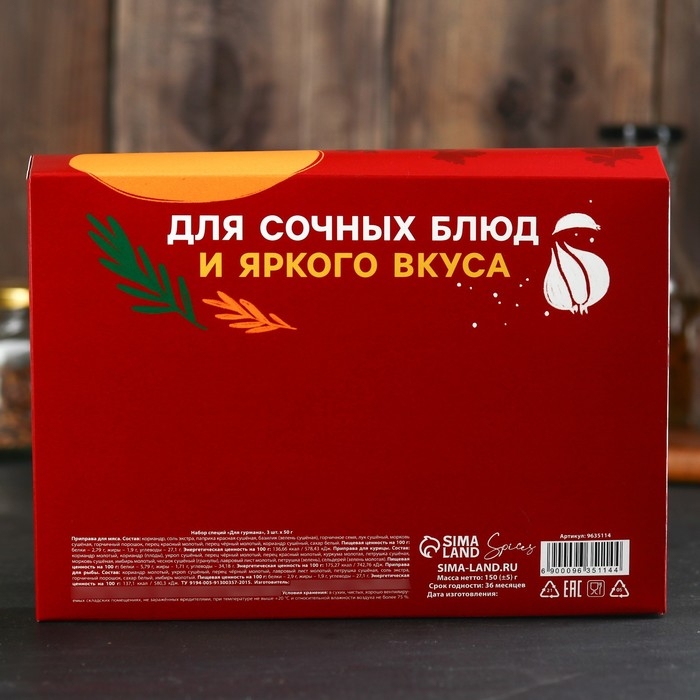 Набор специй «Набор для гурмана», для рыбы, курицы и мяса, 150 г (3 шт. х 50 г). Набор специй «Набор для гурмана», для рыбы, курицы и мяса, 150 г (3 шт. х 50 г).