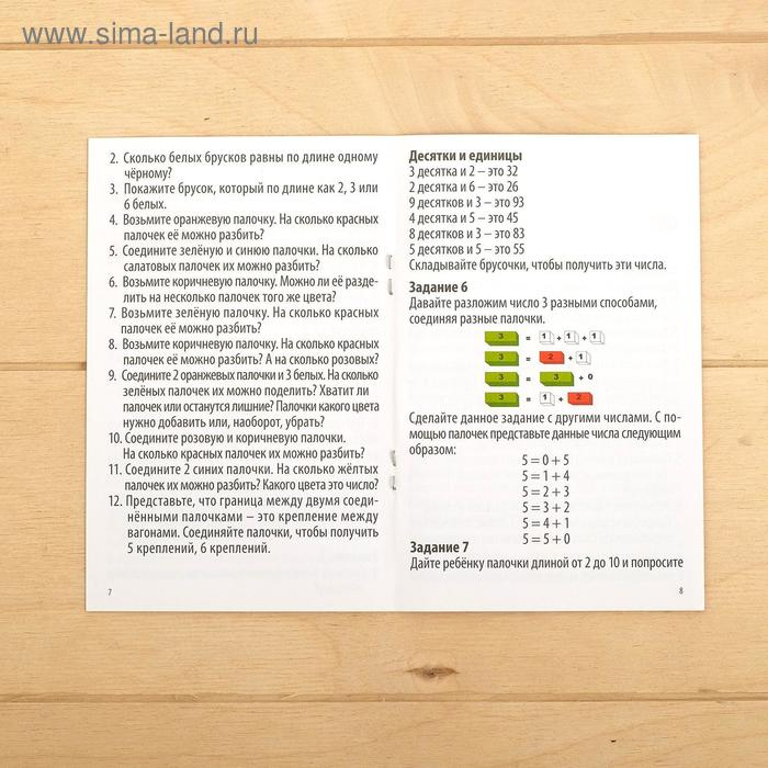 Счётные палочки «Собери по образцу», 32 шт., с карточками, по методике Монтессори Счётные палочки «Собери по образцу», 32 шт., с карточками, по методике Монтессори