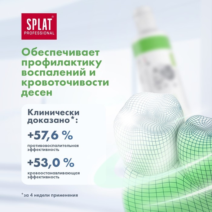Зубная паста Splat Professional компакт Лечебные травы 40мл Зубная паста Splat Professional компакт Лечебные травы 40мл