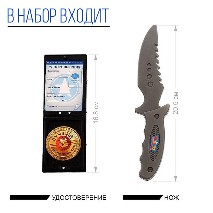 Набор игровой «Полицейский», 8 предметов, фартук Набор игровой «Полицейский», 8 предметов, фартук
