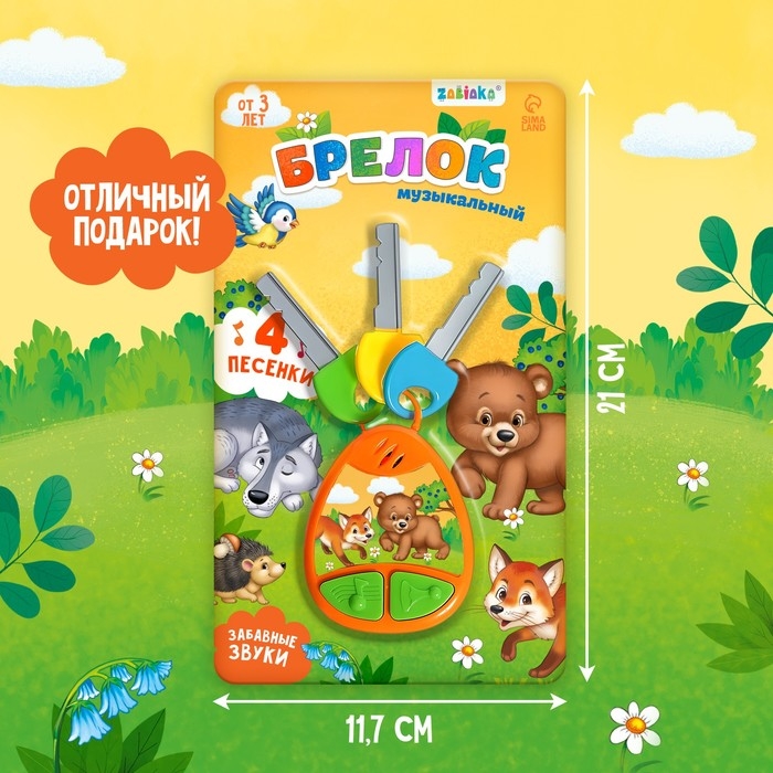 Музыкальный брелок, звук, цвет оранжевый Музыкальный брелок, звук, цвет оранжевый