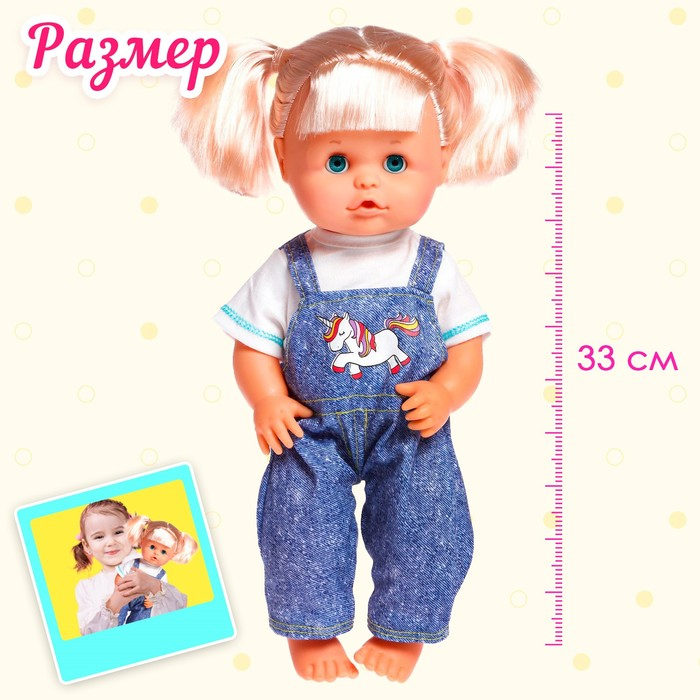 Пупс функциональный «Мой малыш» пьёт, писает, с аксессуарами Пупс функциональный «Мой малыш» пьёт, писает, с аксессуарами