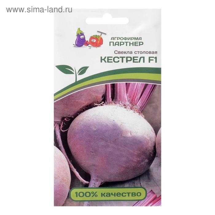 Семена Свекла столовая Семена Свекла столовая "Кестрел", F1, 1 г