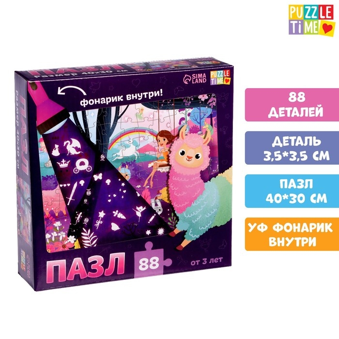 Пазл с фонариком «В гостях у ламы», 88 деталей Пазл с фонариком «В гостях у ламы», 88 деталей