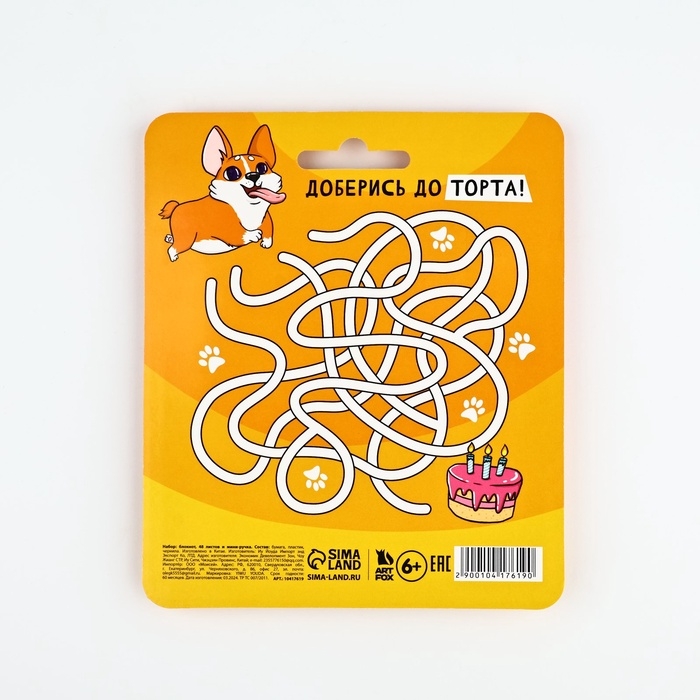 Набор блокнот 48 листов + ручка  Набор блокнот 48 листов + ручка "Корги"