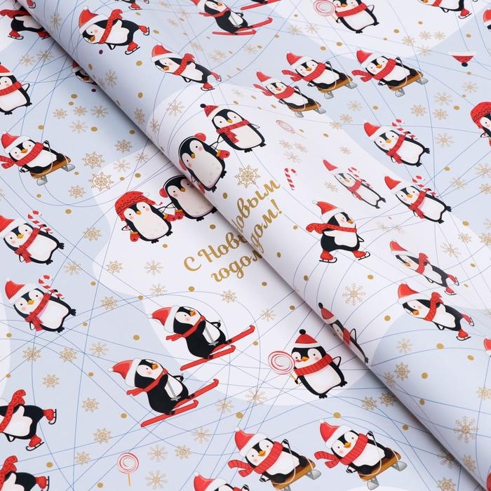Новый год. Бумага упаковочная глянцевая  Новый год. Бумага упаковочная глянцевая "Пингвины", 70 х 100 cм, 1 лист
