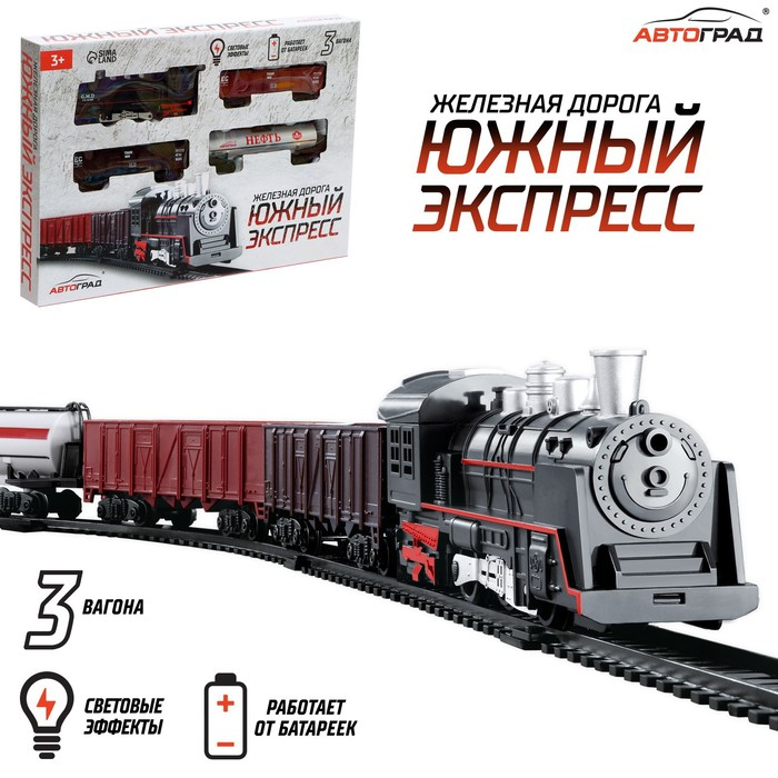 Железная дорога «Классик», протяжённость пути 2,36 м Железная дорога «Классик», протяжённость пути 2,36 м