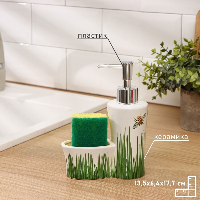 Дозатор для моющего средства с подставкой для губки Доляна «Травка», 240 мл Дозатор для моющего средства с подставкой для губки Доляна «Травка», 240 мл