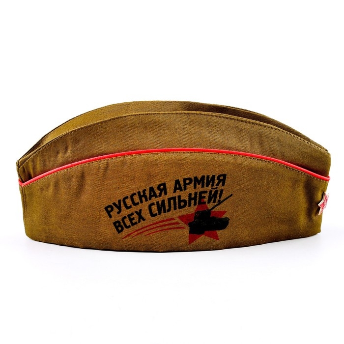 Пилотка военного для взрослых «Русская армия всех сильней» Пилотка военного для взрослых «Русская армия всех сильней»