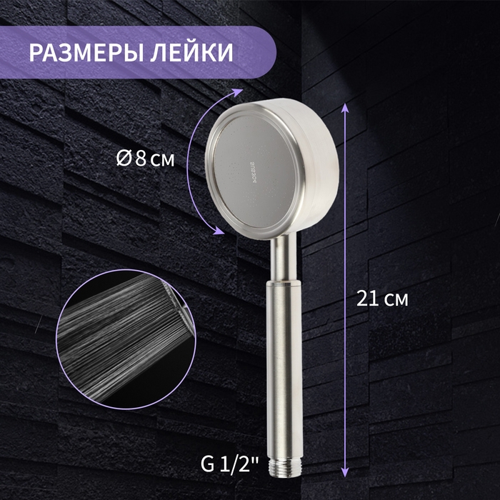 Лейка для душа ZEIN Z059, 1 режим, d=80 мм, микроточки, нержавеющая сталь, сатин Лейка для душа ZEIN Z059, 1 режим, d=80 мм, микроточки, нержавеющая сталь, сатин