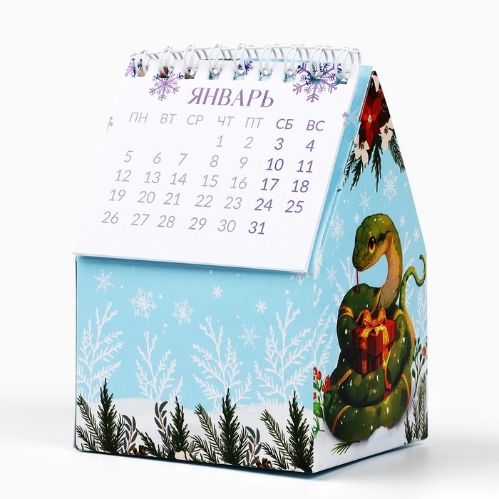 Календарь-органайзер 2025 домик &laquo;Счастливого Нового года&raquo;, 8,5 х 12 см