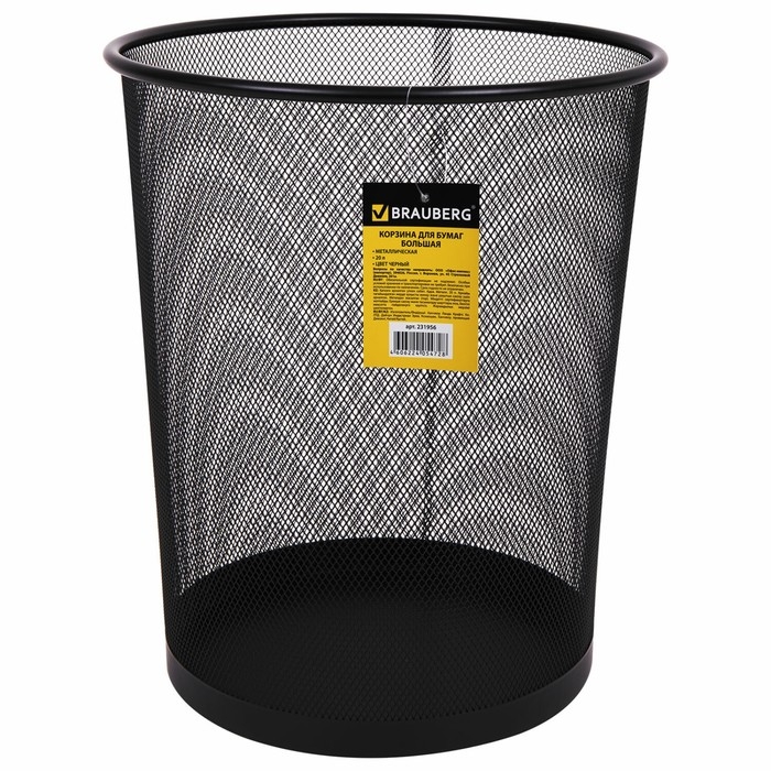 Корзина для бумаг металлическая, 20 литров, BRAUBERG Germanium, чёрный Корзина для бумаг металлическая, 20 литров, BRAUBERG Germanium, чёрный