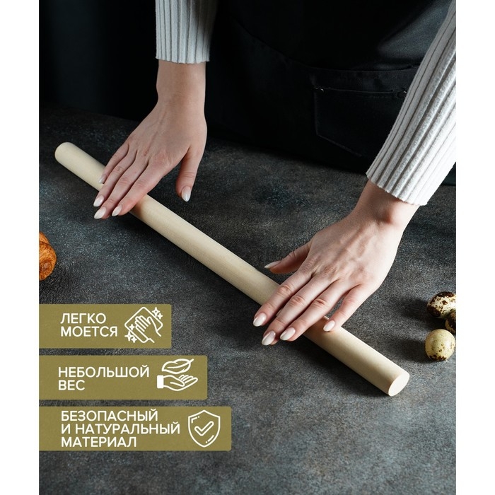 Скалка прямая Доляна, 50×3 см, берёза Скалка прямая Доляна, 50×3 см, берёза