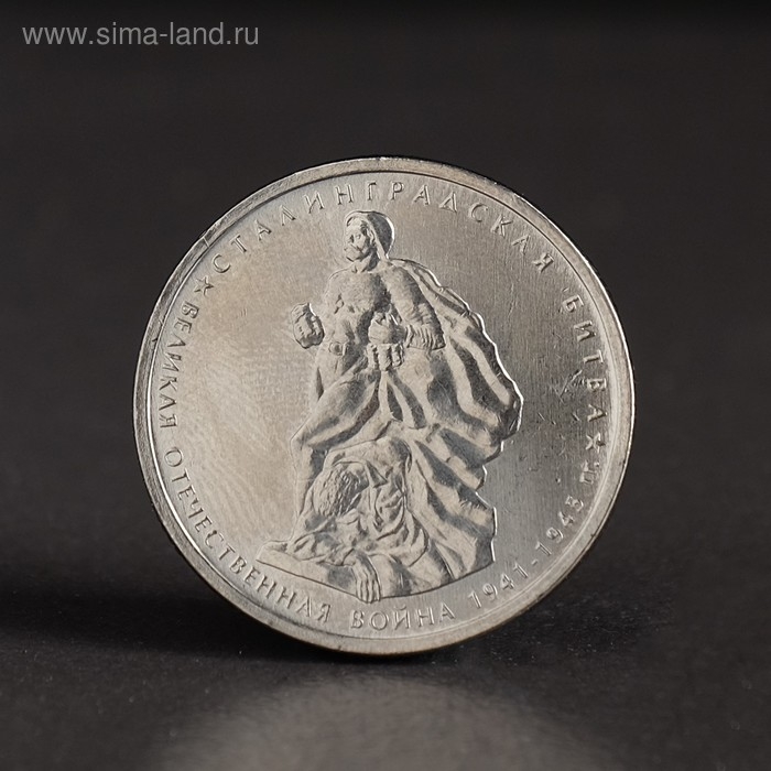 Альбом коллекционных монет Альбом коллекционных монет "70 лет Победы" 21 монета