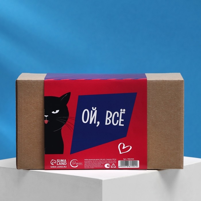 Набор кружек для двоих «Ой, все», 2 кружки, 320 мл