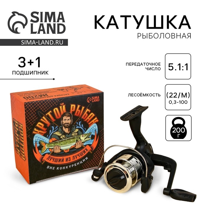 Катушка для спиннинга JM200 «Крутой рыбак» Катушка для спиннинга JM200 «Крутой рыбак»