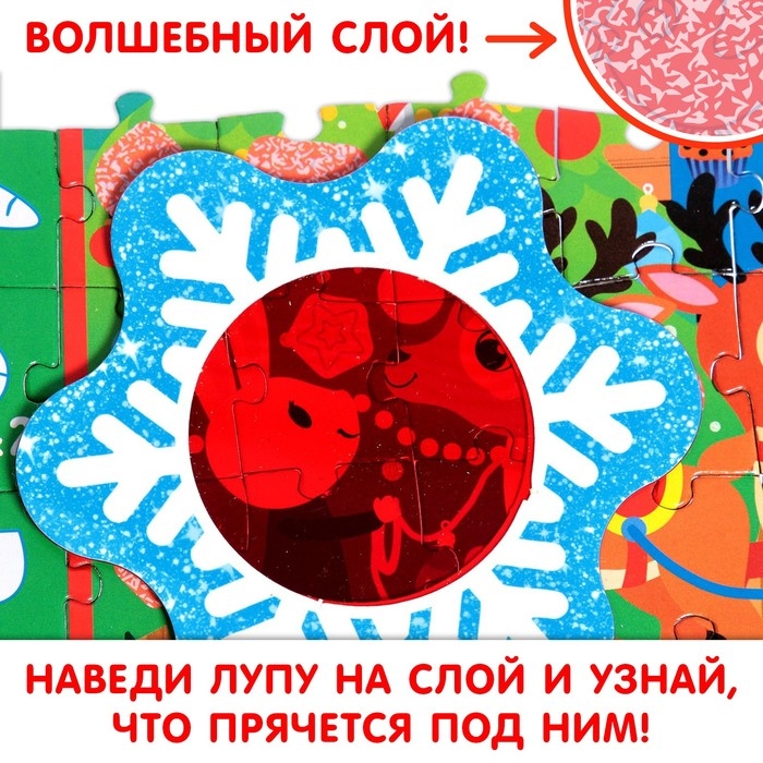Пазл с секретом «Собери, найди, покажи. Фабрика Деда Мороза», 260 деталей, в комплекте волшебная лупа Пазл с секретом «Собери, найди, покажи. Фабрика Деда Мороза», 260 деталей, в комплекте волшебная лупа