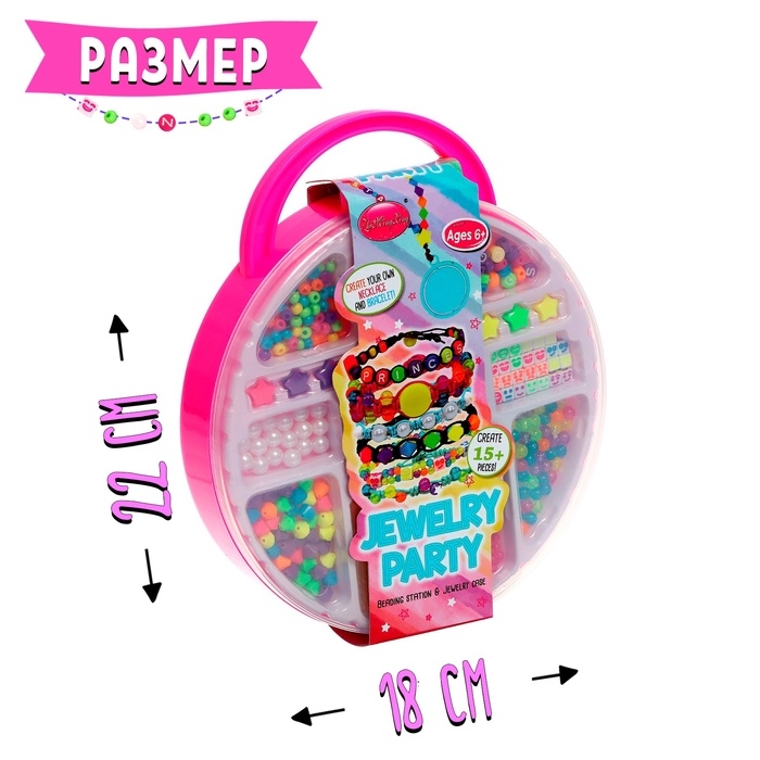 Набор для бисероплетения «Яркие украшения» в чемодане Набор для бисероплетения «Яркие украшения» в чемодане