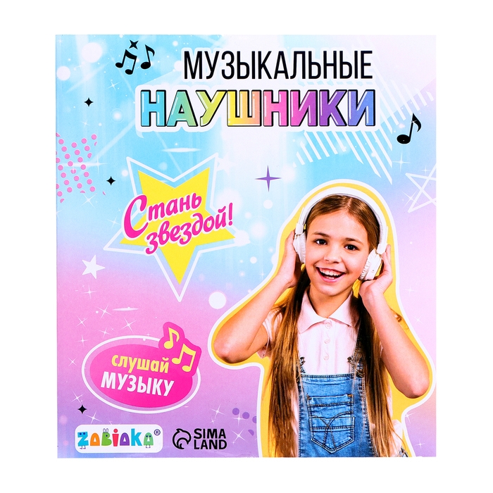 Музыкальные наушники, звук Музыкальные наушники, звук