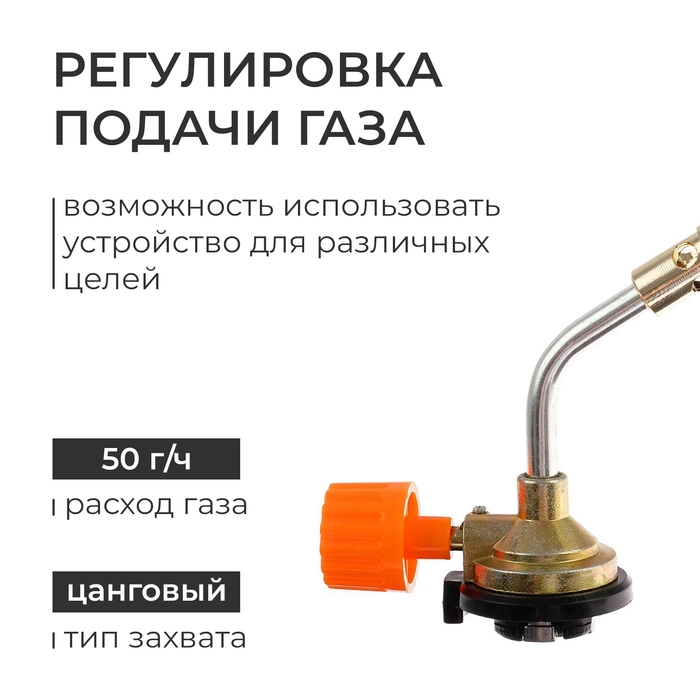 Горелка газовая Ricas-815 с пьезоподжигом Горелка газовая Ricas-815 с пьезоподжигом