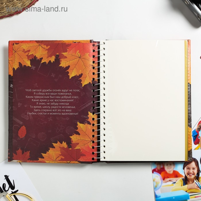 Фотоальбом на выпускной «Самый лучший класс» 30 магнитных листов Фотоальбом на выпускной «Самый лучший класс» 30 магнитных листов