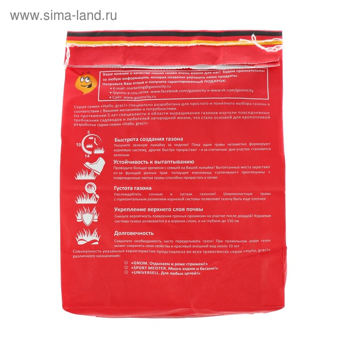 Семена газонной травы Hello grass, Gnom Gras, 1 кг Семена газонной травы Hello grass, Gnom Gras, 1 кг