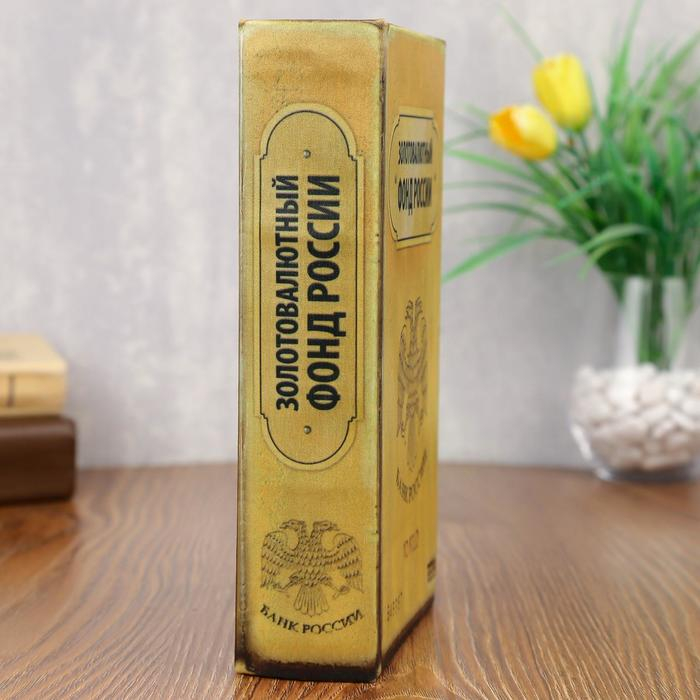 Сейф дерево книга Золотовалютный фонд России 21*13*5 см Сейф дерево книга Золотовалютный фонд России 21*13*5 см
