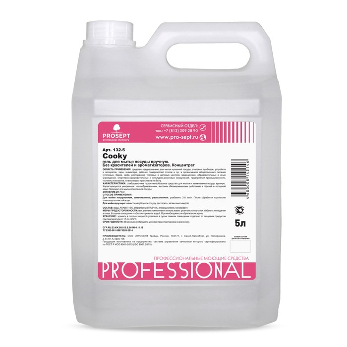 Гель для мытья  посуды вручную Cooky. Без запаха. Концентрат, 5л Гель для мытья  посуды вручную Cooky. Без запаха. Концентрат, 5л