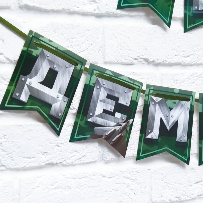 Гирлянда на ленте Гирлянда на ленте "Дембель", дл. 250 см.