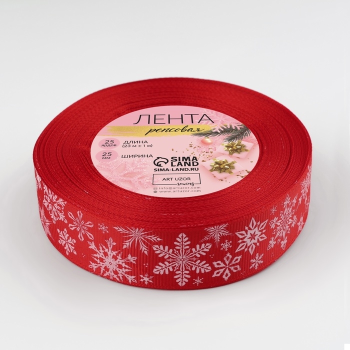 Новый год! Лента репсовая «Праздничные снежинки», 25 мм, 23 ± 1 м, цвет красный/белый №0026 Новый год! Лента репсовая «Праздничные снежинки», 25 мм, 23 ± 1 м, цвет красный/белый №0026