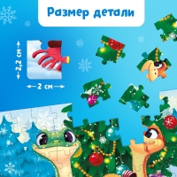 Термостакан с пазлом «Новогодний праздник змеек», 54 элемента, 350 мл