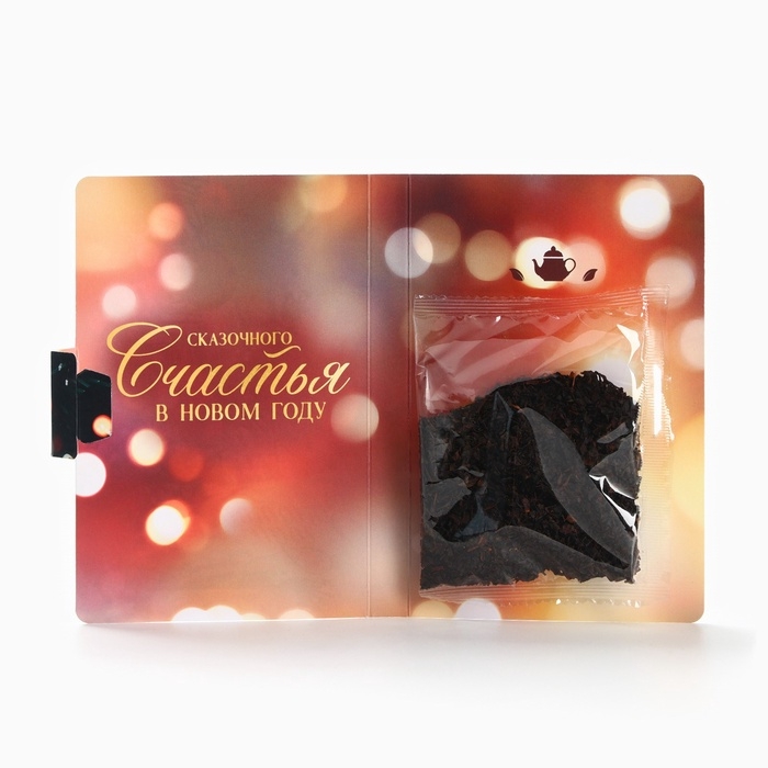 Чай в открытке Чай в открытке "Золотого года", 10 г